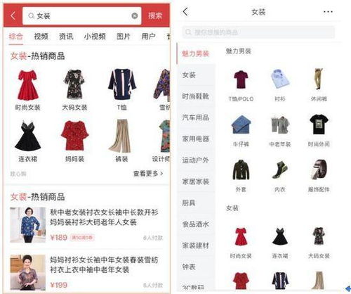 今日头条开放商品搜索功能 淘宝京东不答应