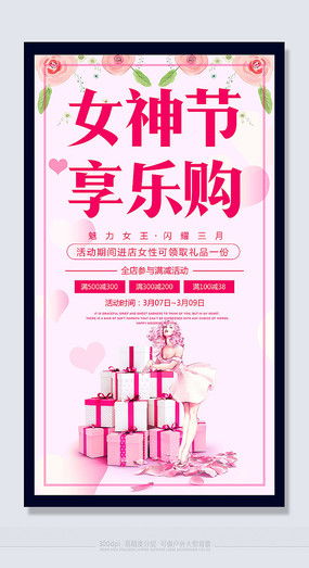 礼物广告图片 礼物广告设计素材 红动中国