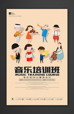音乐广告设计模板图片 音乐广告设计模板设计素材