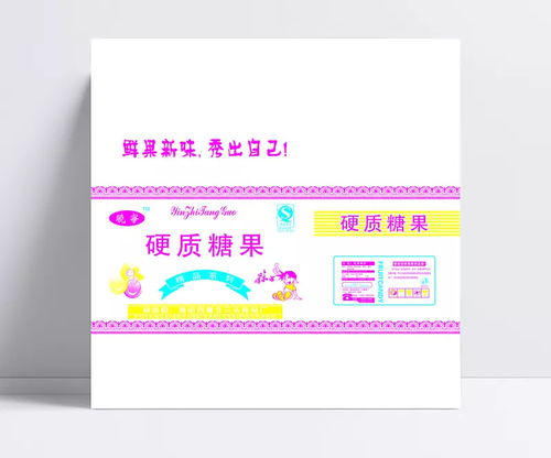 硬质糖果图片 300,包装设计,广告设计模板,花边,卡通人,源文件库,矢量图,其他矢量图,psd,硬质糖果,食品包装,包装设计,设计图库 殷先生