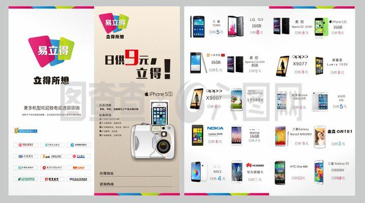 电子产品DM宣传单设计cdr源文件