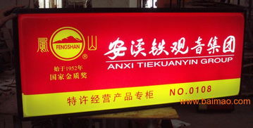 厦门恒达广告制作加工厂批发供应led发光字,压克力制品,金属字牌,展览布置