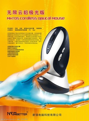 鼠标广告设计图片素材