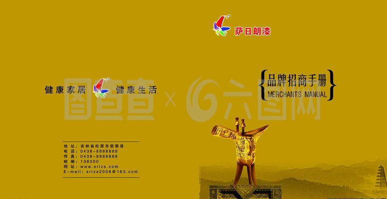 房地产广告设计图片