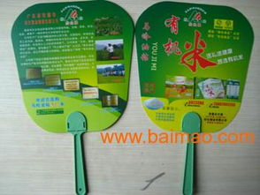 珠海塑料扇印刷厂家 珠海订做广告扇子报价,珠海塑料扇印刷厂家 珠海订做广告扇子报价生产厂家,珠海塑料扇印刷厂家 珠海订做广告扇子报价价格
