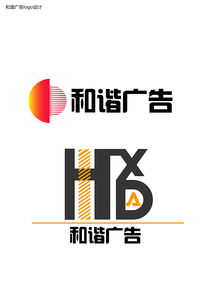 和谐广告设计