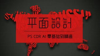 武汉平面广告设计培训