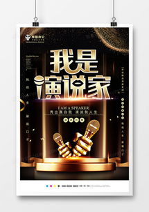 黑色背景广告设计模板下载 精品黑色背景广告设计大全 熊猫办公