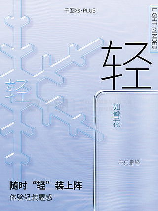 电子产品海报广告设计素材免费下载 平面广告图片大全 千图网