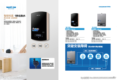 净水机设计图__广告设计_广告设计_设计图库