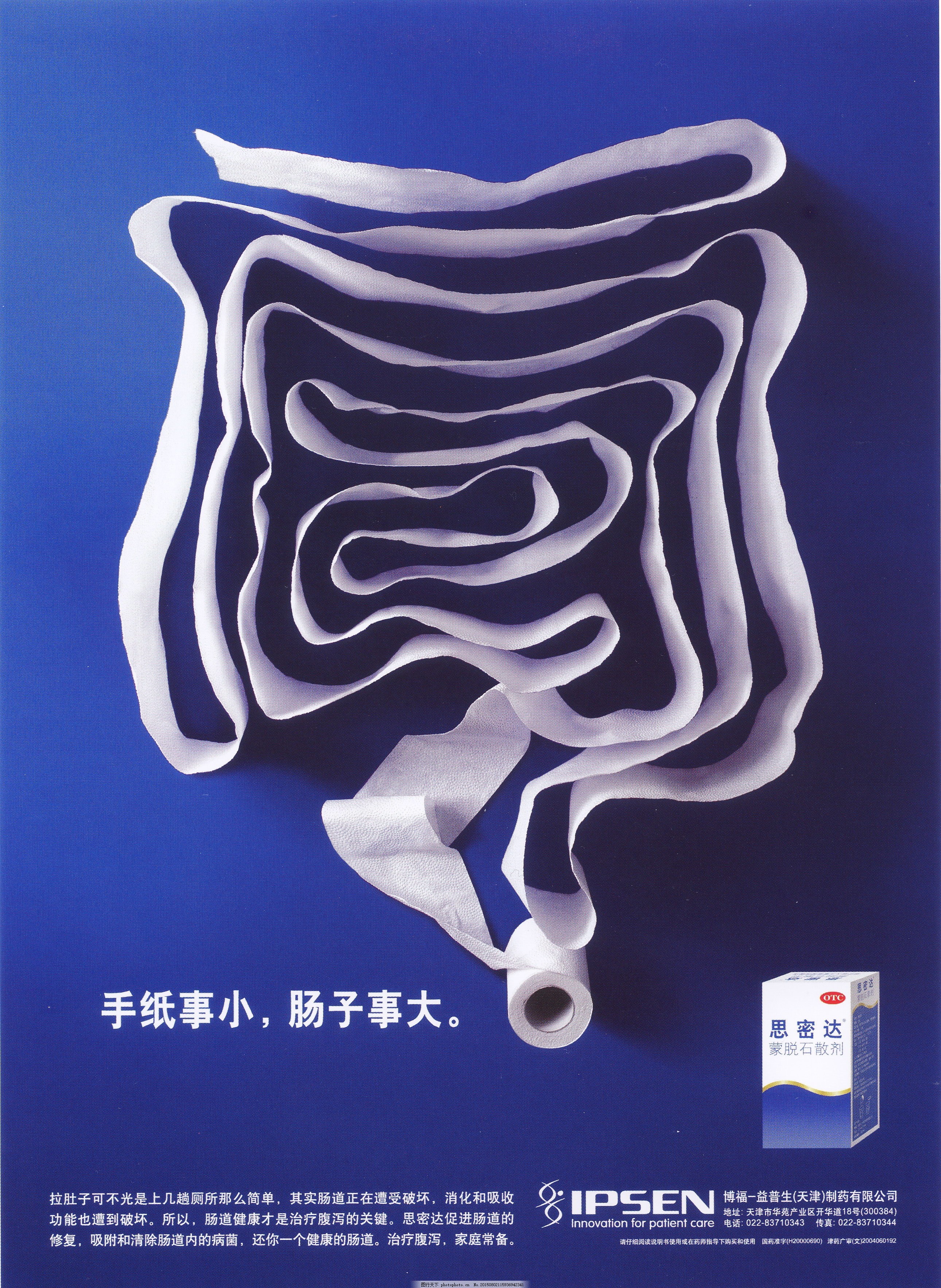 第十一届广告节获奖作品 平面创意 平面作品 平面设计_135