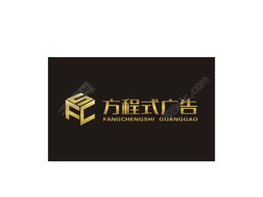 广告公司logo设计图片矢量图免费下载 cdr格式 编号17518234 千图网