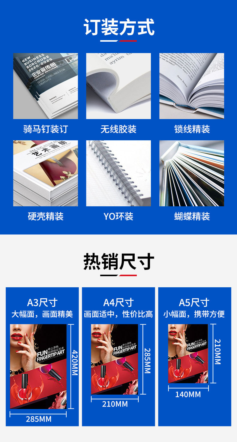 产品画册印刷广告宣传单海报设计书籍资料打印说明书印刷工厂