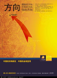 矢量万科房地产广告cdr素材免费下载 红动网
