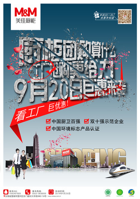 一组大字报风格的商业平面|DM/宣传单/平面广告|平面|MrLiao创意坊 - 原创设计作品 