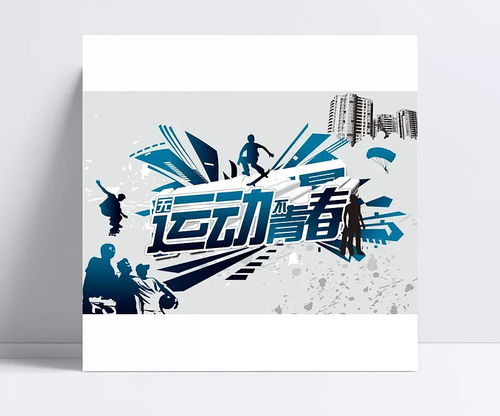 独占我的爱——潮流运动鞋品牌广告设计